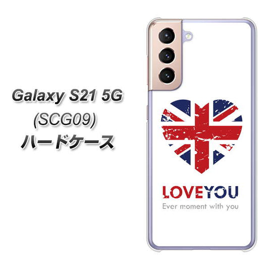 au ギャラクシーS21 5G SCG09 高画質仕上げ 背面印刷 ハードケース【SC803 ユニオンジャック ハートビンテージ】