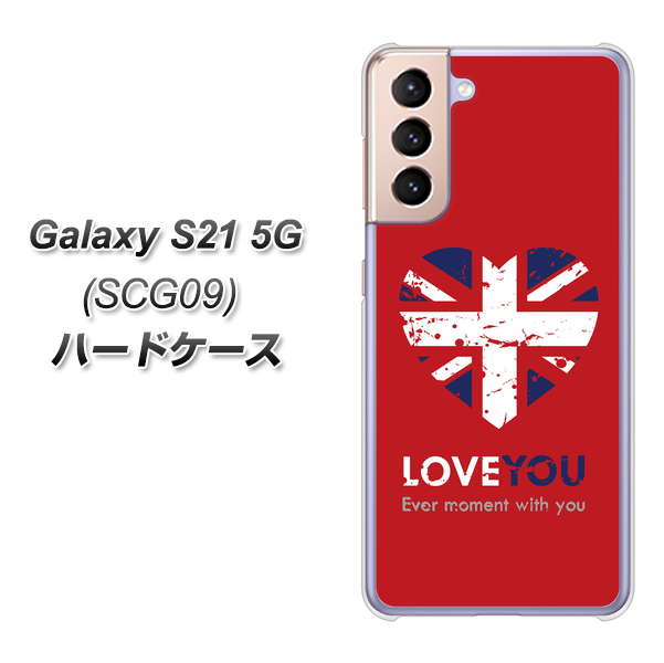 au ギャラクシーS21 5G SCG09 高画質仕上げ 背面印刷 ハードケース【SC804 ユニオンジャック ハートビンテージレッド】