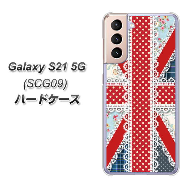 au ギャラクシーS21 5G SCG09 高画質仕上げ 背面印刷 ハードケース【SC805 ユニオンジャック レース】