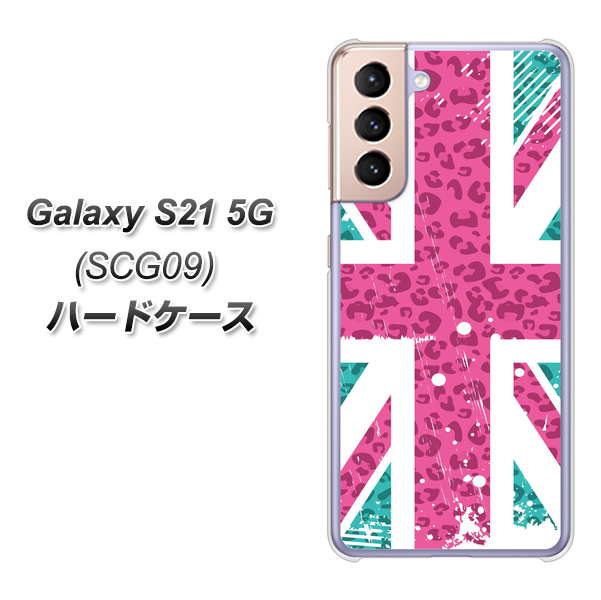 au ギャラクシーS21 5G SCG09 高画質仕上げ 背面印刷 ハードケース【SC807 ユニオンジャック ピンクヒョウ柄】