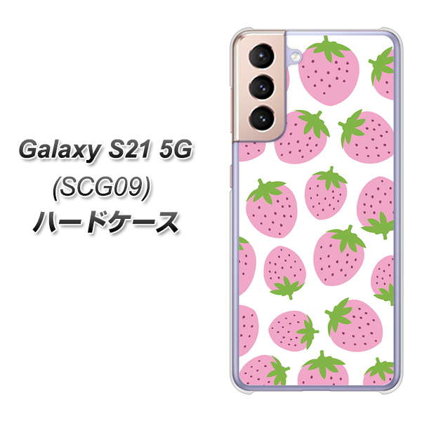 au ギャラクシーS21 5G SCG09 高画質仕上げ 背面印刷 ハードケース【SC809 小さいイチゴ模様 ピンク】