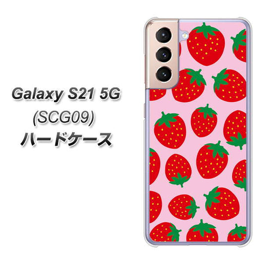 au ギャラクシーS21 5G SCG09 高画質仕上げ 背面印刷 ハードケース【SC813 小さいイチゴ模様 レッドとピンク】