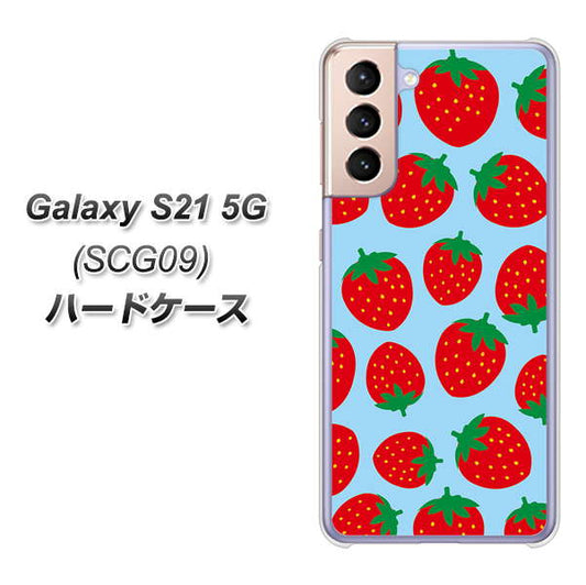 au ギャラクシーS21 5G SCG09 高画質仕上げ 背面印刷 ハードケース【SC814 小さいイチゴ模様 レッドとブルー】