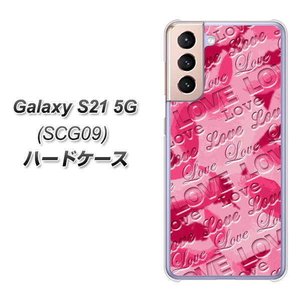 au ギャラクシーS21 5G SCG09 高画質仕上げ 背面印刷 ハードケース【SC845 フラワーヴェルニLOVE濃いピンク(ローズアンディアン)】