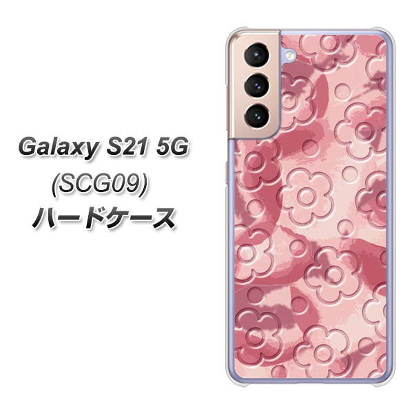 au ギャラクシーS21 5G SCG09 高画質仕上げ 背面印刷 ハードケース【SC846 フラワーヴェルニ花ピンク(ローズヴェルール)】