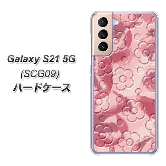 au ギャラクシーS21 5G SCG09 高画質仕上げ 背面印刷 ハードケース【SC846 フラワーヴェルニ花ピンク(ローズヴェルール)】