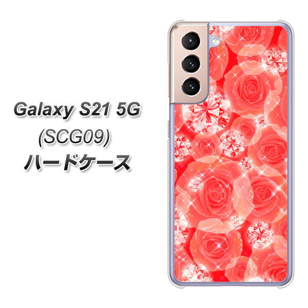 au ギャラクシーS21 5G SCG09 高画質仕上げ 背面印刷 ハードケース【VA816 ダイヤモンドとバラ】