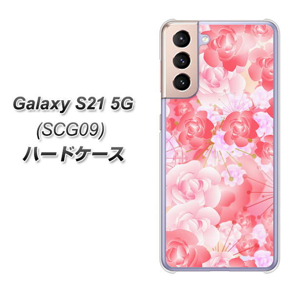 au ギャラクシーS21 5G SCG09 高画質仕上げ 背面印刷 ハードケース【VA817 はんなり色の華】