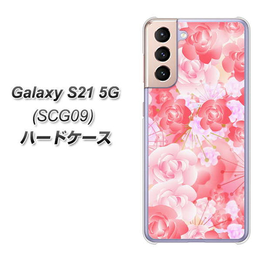au ギャラクシーS21 5G SCG09 高画質仕上げ 背面印刷 ハードケース【VA817 はんなり色の華】