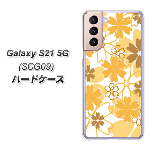 au ギャラクシーS21 5G SCG09 高画質仕上げ 背面印刷 ハードケース【VA959 重なり合う花 オレンジ】