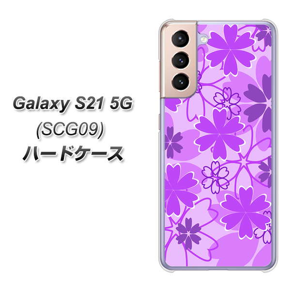 au ギャラクシーS21 5G SCG09 高画質仕上げ 背面印刷 ハードケース【VA960 重なり合う花 パープル】