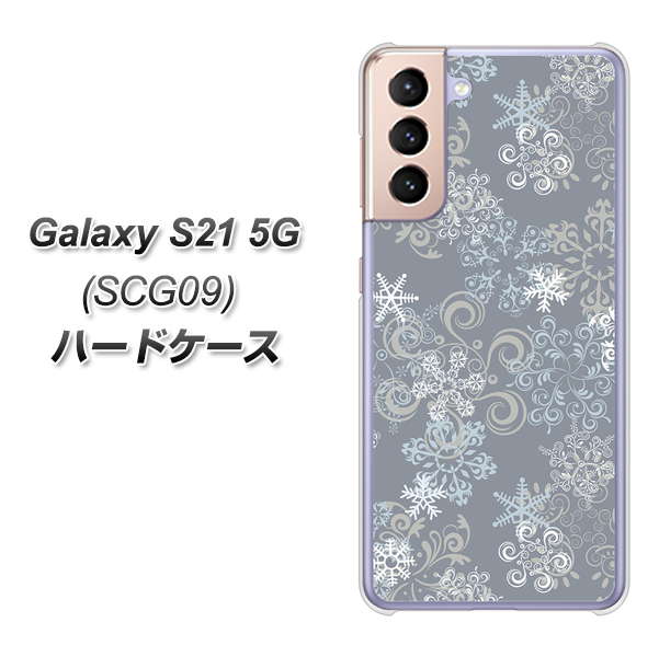 au ギャラクシーS21 5G SCG09 高画質仕上げ 背面印刷 ハードケース【XA801 雪の結晶】