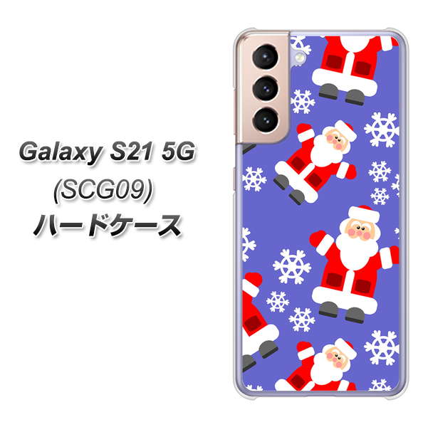 au ギャラクシーS21 5G SCG09 高画質仕上げ 背面印刷 ハードケース【XA804 Welcomeサンタさん】