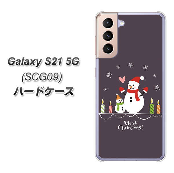 au ギャラクシーS21 5G SCG09 高画質仕上げ 背面印刷 ハードケース【XA809 雪だるまの親子】