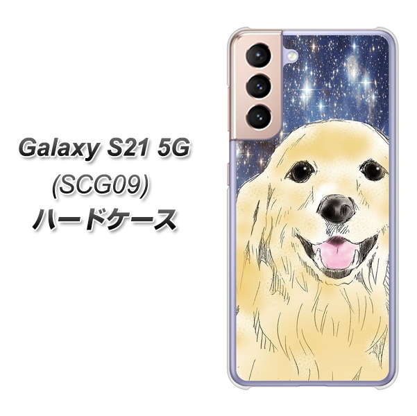 au ギャラクシーS21 5G SCG09 高画質仕上げ 背面印刷 ハードケース【YD828 ゴールデンレトリバー04】