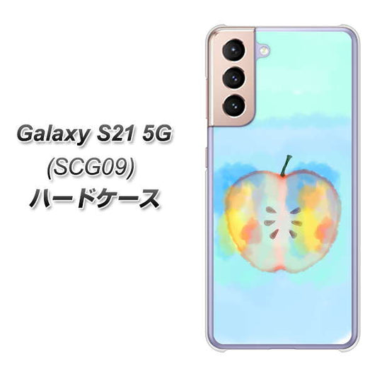 au ギャラクシーS21 5G SCG09 高画質仕上げ 背面印刷 ハードケース【YJ181 りんご 水彩181】