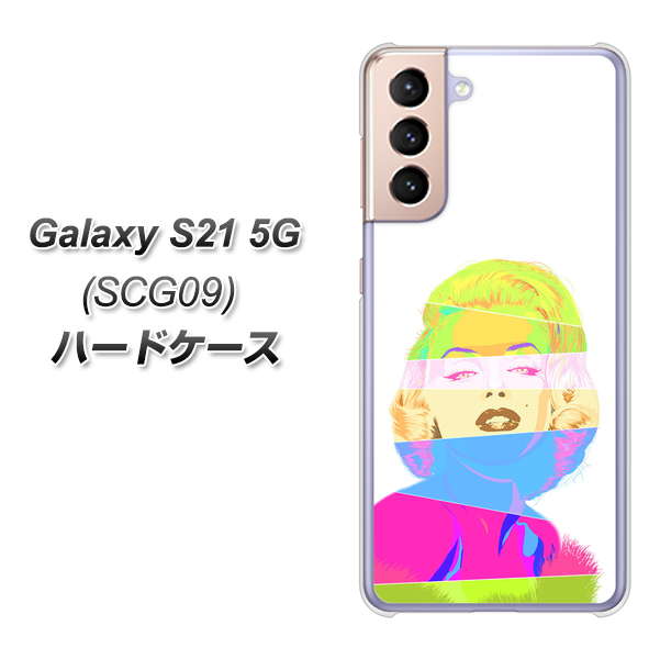 au ギャラクシーS21 5G SCG09 高画質仕上げ 背面印刷 ハードケース【YJ208 マリリンモンローデザイン(A)】