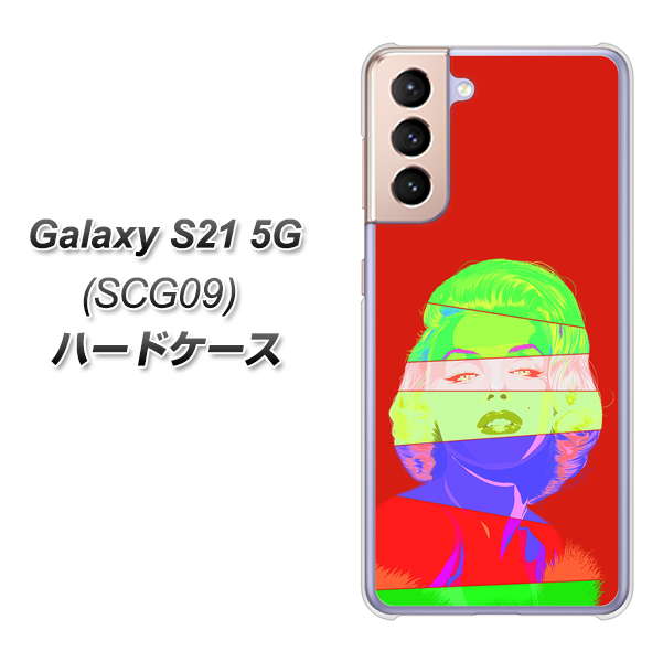 au ギャラクシーS21 5G SCG09 高画質仕上げ 背面印刷 ハードケース【YJ209 マリリンモンローデザイン(B)】