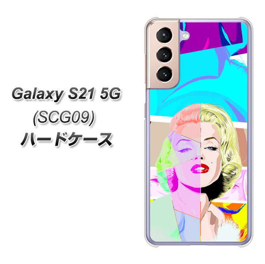 au ギャラクシーS21 5G SCG09 高画質仕上げ 背面印刷 ハードケース【YJ210 マリリンモンローデザイン(C)】