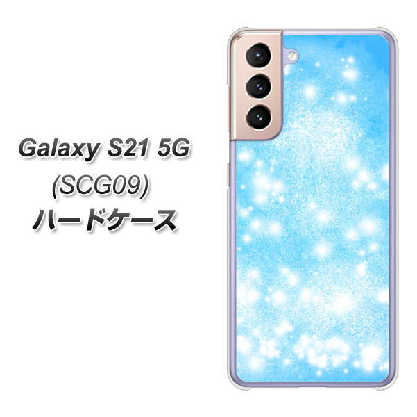 au ギャラクシーS21 5G SCG09 高画質仕上げ 背面印刷 ハードケース【YJ289 デザインブルー】