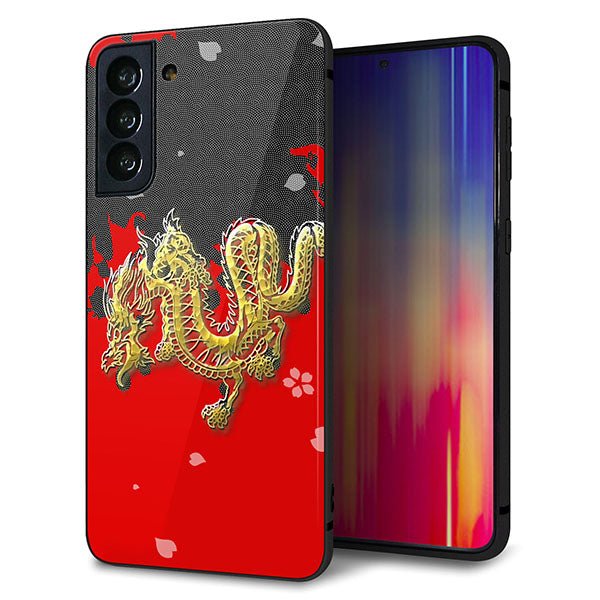 au ギャラクシーS21+ 5G SCG10 強化ガラス&TPUスマホケース ガラプリ【YC901 和竜02】