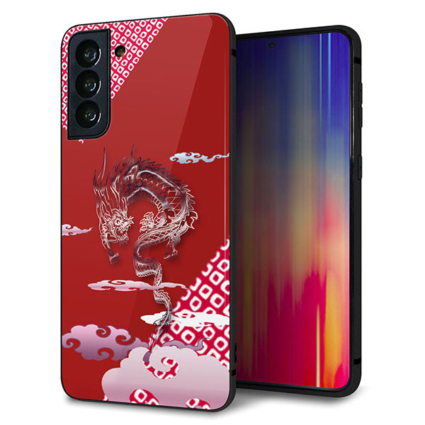 au ギャラクシーS21+ 5G SCG10 強化ガラス&TPUスマホケース ガラプリ【YC907 雲竜02】