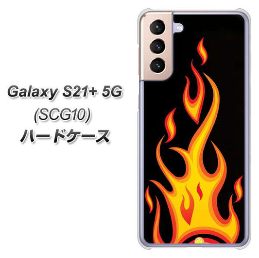au ギャラクシーS21+ 5G SCG10 高画質仕上げ 背面印刷 ハードケース【010 ファイヤー】