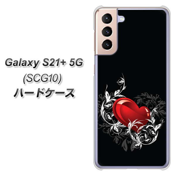 au ギャラクシーS21+ 5G SCG10 高画質仕上げ 背面印刷 ハードケース【032 クリスタルハート】