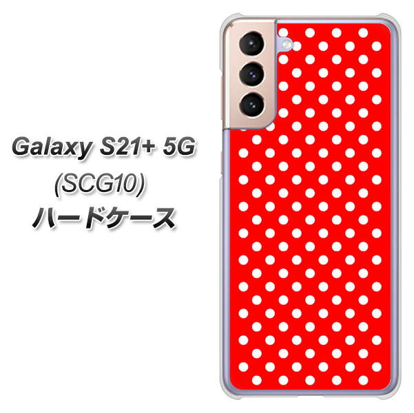 au ギャラクシーS21+ 5G SCG10 高画質仕上げ 背面印刷 ハードケース【055 シンプル柄(水玉) レッド】