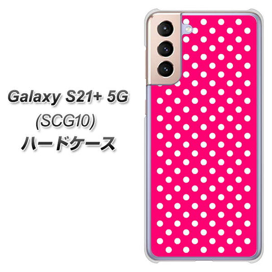 au ギャラクシーS21+ 5G SCG10 高画質仕上げ 背面印刷 ハードケース【056 シンプル柄(水玉) ピンク】