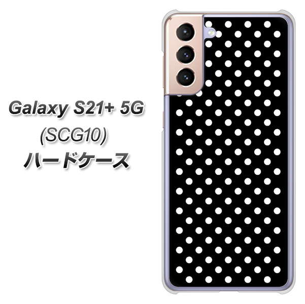 au ギャラクシーS21+ 5G SCG10 高画質仕上げ 背面印刷 ハードケース【059 シンプル柄(水玉) ブラック】