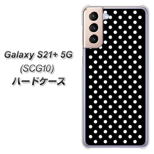 au ギャラクシーS21+ 5G SCG10 高画質仕上げ 背面印刷 ハードケース【059 シンプル柄(水玉) ブラック】