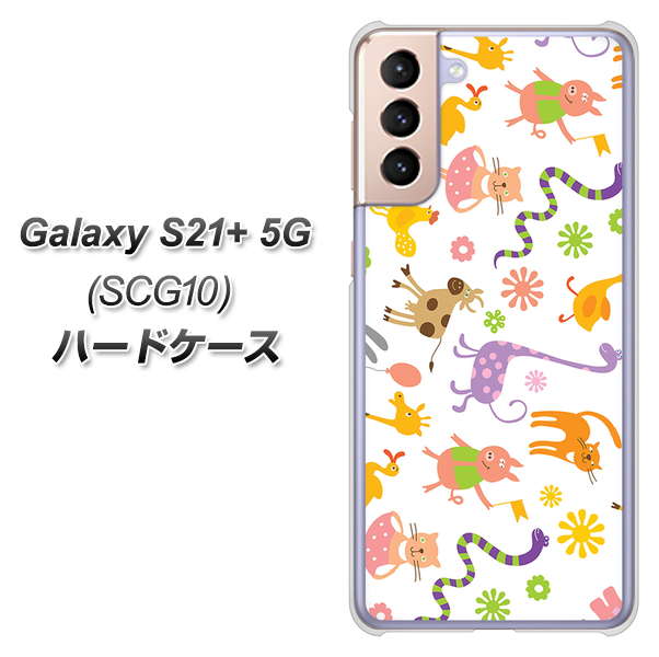 au ギャラクシーS21+ 5G SCG10 高画質仕上げ 背面印刷 ハードケース【134 Harry up!】