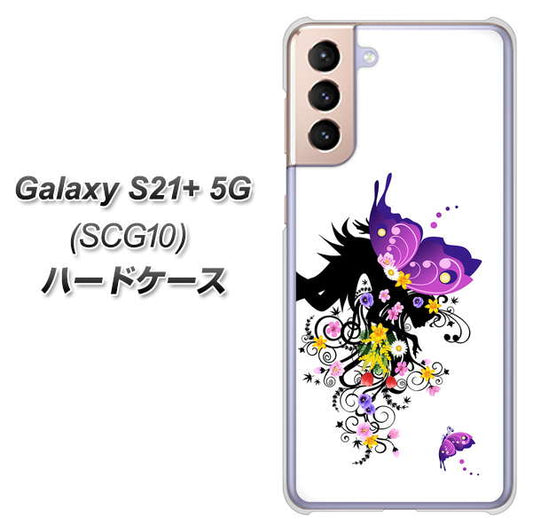 au ギャラクシーS21+ 5G SCG10 高画質仕上げ 背面印刷 ハードケース【146 蝶の精と春の花】