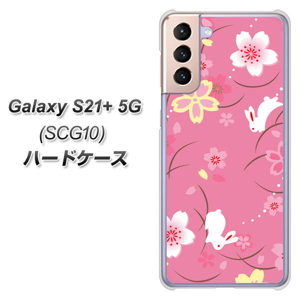 au ギャラクシーS21+ 5G SCG10 高画質仕上げ 背面印刷 ハードケース【149 桜と白うさぎ】
