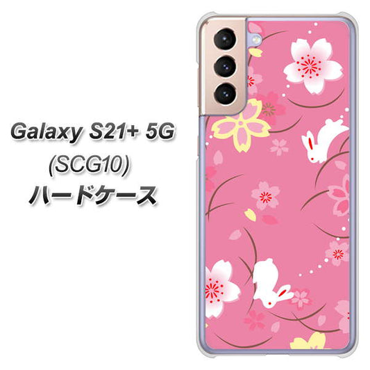 au ギャラクシーS21+ 5G SCG10 高画質仕上げ 背面印刷 ハードケース【149 桜と白うさぎ】
