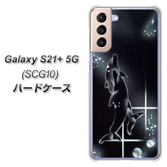 au ギャラクシーS21+ 5G SCG10 高画質仕上げ 背面印刷 ハードケース【158 ブラックドルフィン】