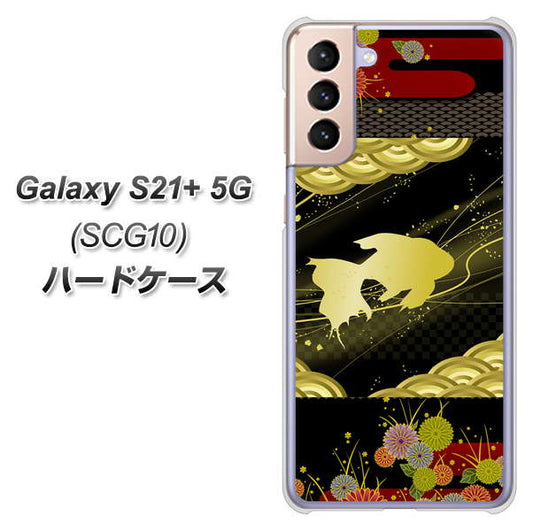 au ギャラクシーS21+ 5G SCG10 高画質仕上げ 背面印刷 ハードケース【174 天の川の金魚】