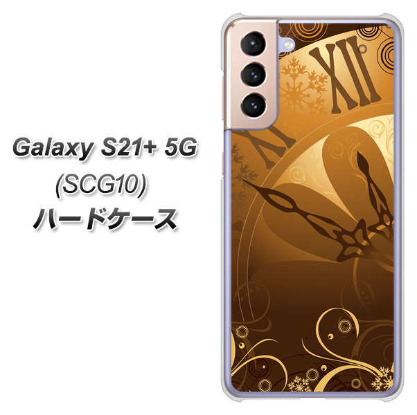 au ギャラクシーS21+ 5G SCG10 高画質仕上げ 背面印刷 ハードケース【185 時を刻む針】
