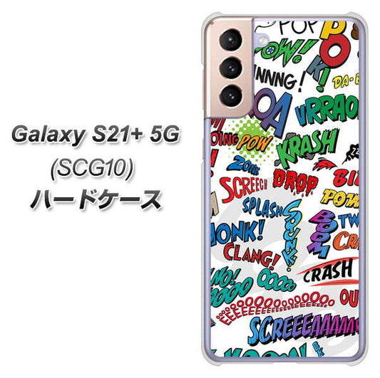 au ギャラクシーS21+ 5G SCG10 高画質仕上げ 背面印刷 ハードケース【271 アメリカン キャッチコピー】