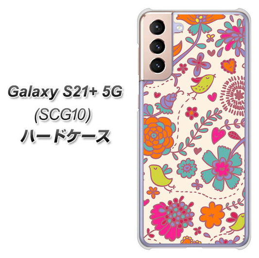 au ギャラクシーS21+ 5G SCG10 高画質仕上げ 背面印刷 ハードケース【323 小鳥と花】
