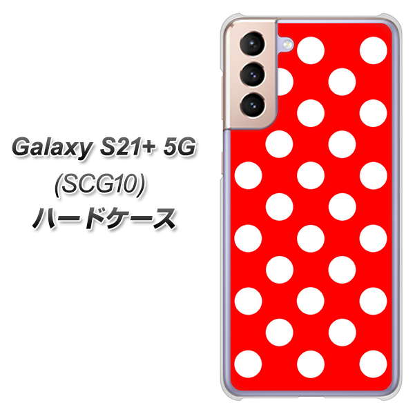 au ギャラクシーS21+ 5G SCG10 高画質仕上げ 背面印刷 ハードケース【331 シンプル柄(水玉)レッドBig】