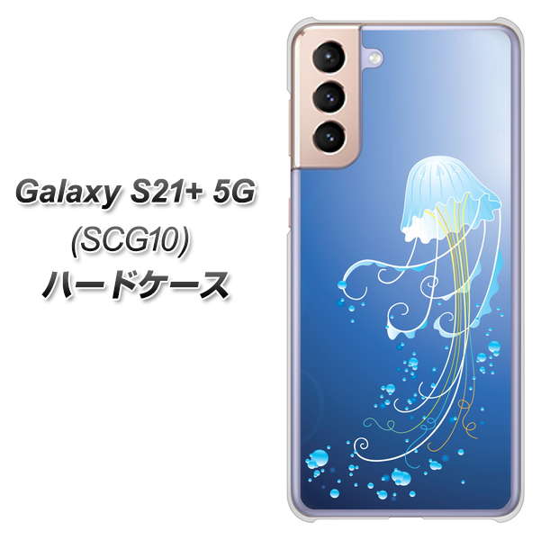 au ギャラクシーS21+ 5G SCG10 高画質仕上げ 背面印刷 ハードケース【362 ジェリーフィシュ】
