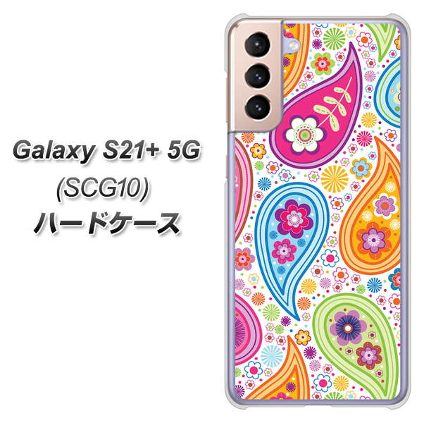 au ギャラクシーS21+ 5G SCG10 高画質仕上げ 背面印刷 ハードケース【378 カラフルペイズリー】