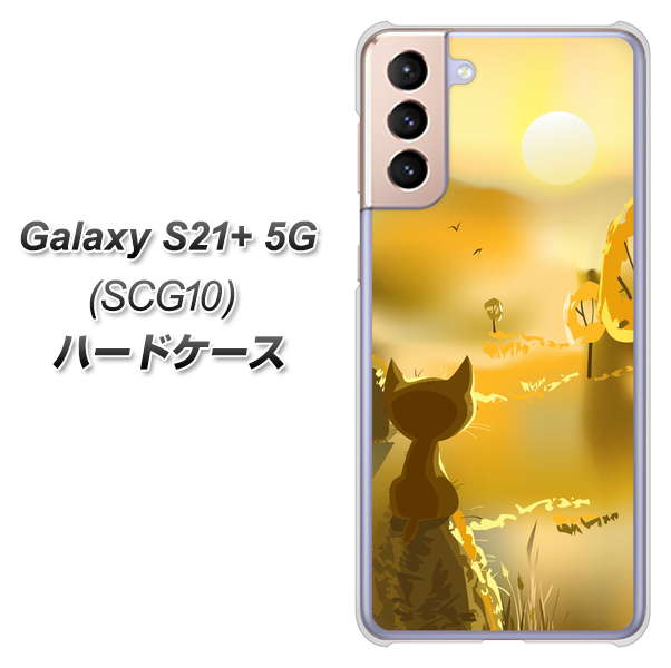 au ギャラクシーS21+ 5G SCG10 高画質仕上げ 背面印刷 ハードケース【400 たそがれの猫】
