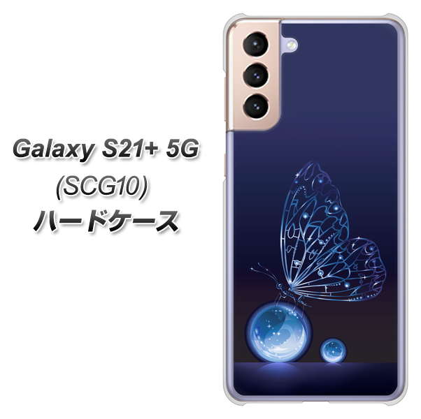 au ギャラクシーS21+ 5G SCG10 高画質仕上げ 背面印刷 ハードケース【418 神秘の蝶】