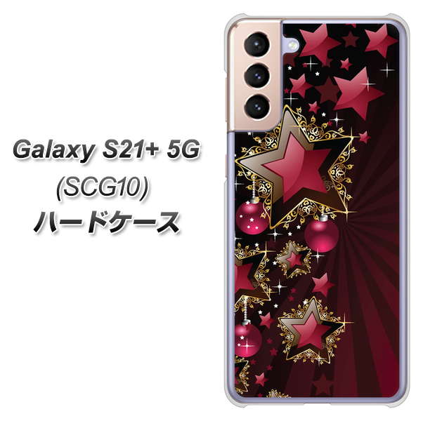 au ギャラクシーS21+ 5G SCG10 高画質仕上げ 背面印刷 ハードケース【434 星の壁】