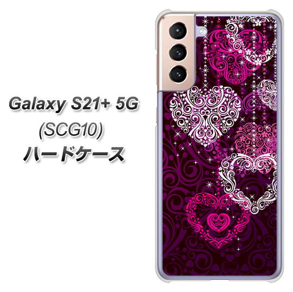 au ギャラクシーS21+ 5G SCG10 高画質仕上げ 背面印刷 ハードケース【468 ハートのシャンデリア】