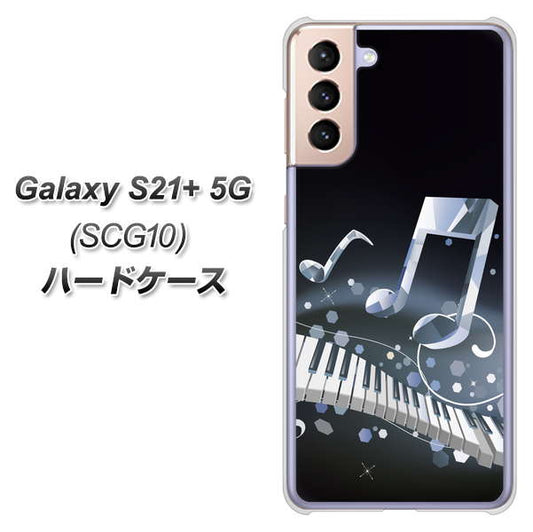 au ギャラクシーS21+ 5G SCG10 高画質仕上げ 背面印刷 ハードケース【575 鍵盤に踊る音】