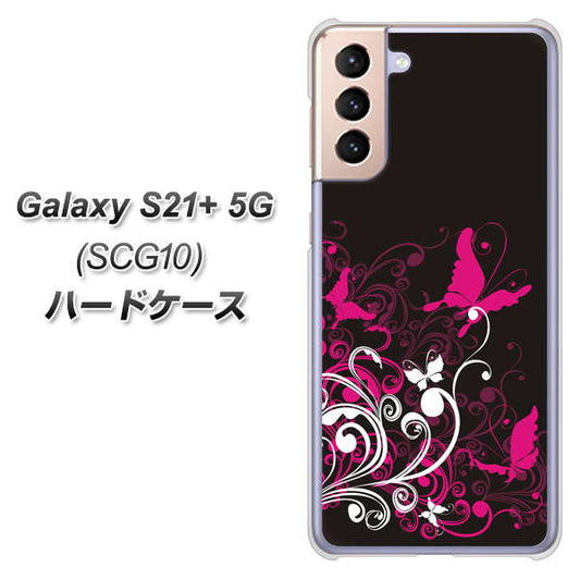 au ギャラクシーS21+ 5G SCG10 高画質仕上げ 背面印刷 ハードケース【585 闇に舞う蝶】